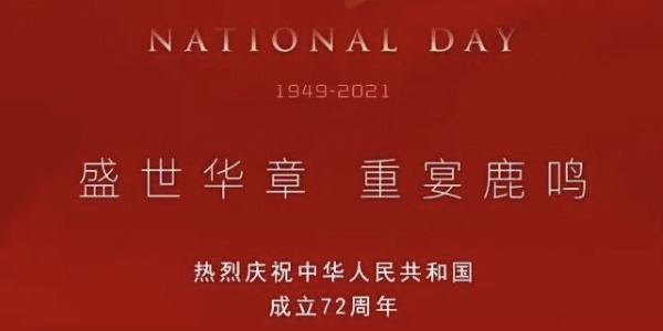 容和｜大國崛起 世界潮東